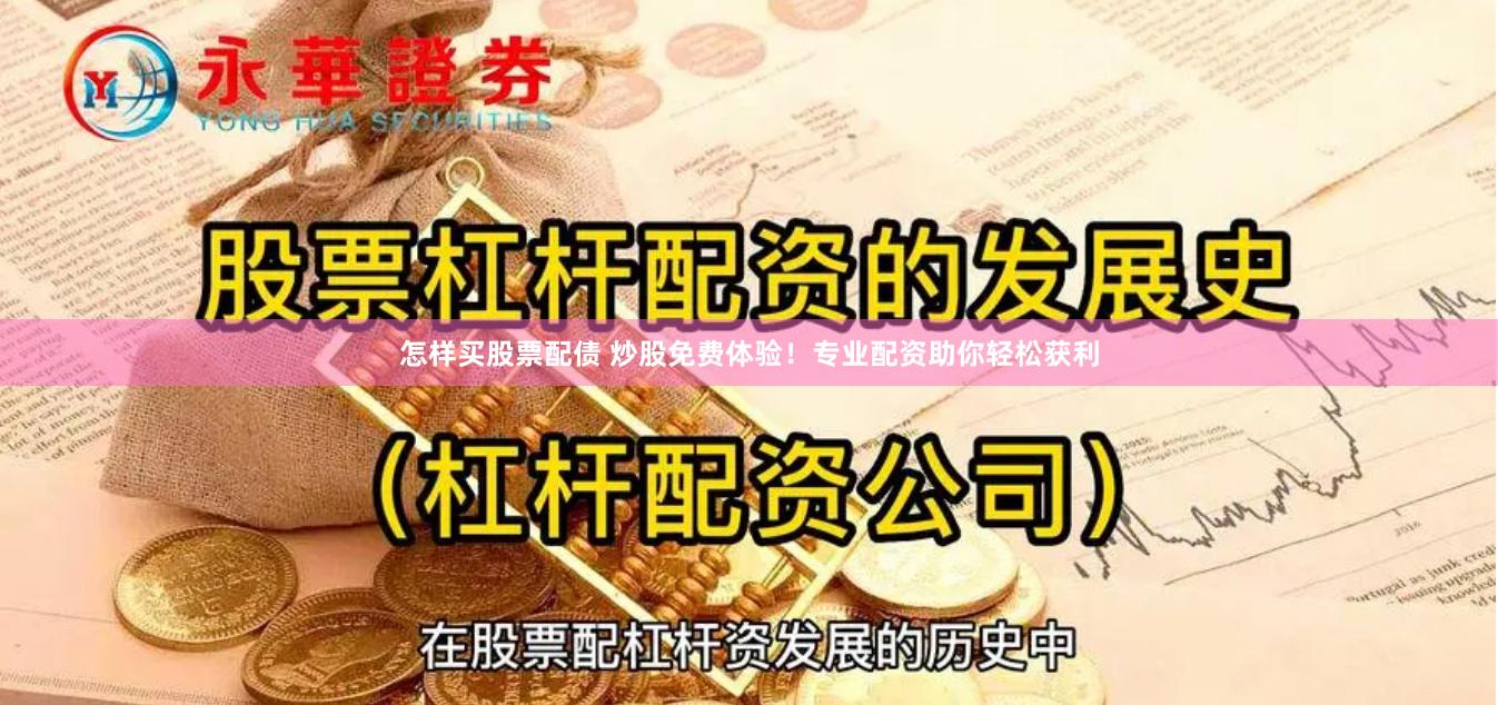 成都金牛区股票期货配资