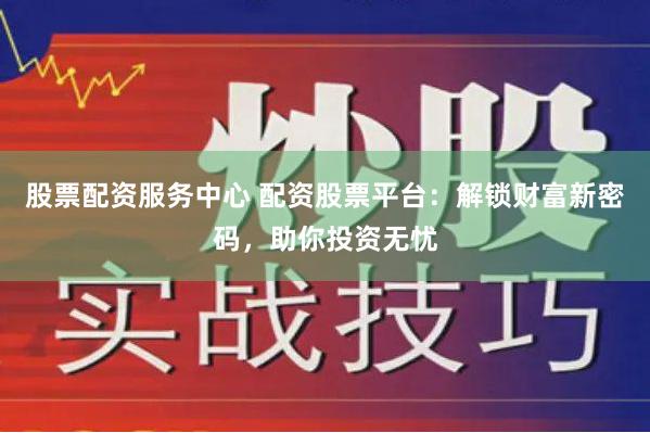 股指配资开户