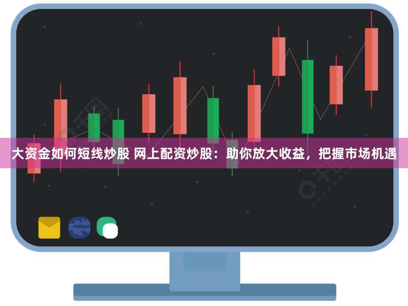 泓川证券实盘配资平台