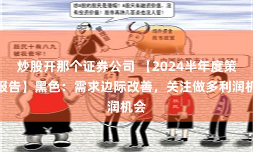 e路股票配资