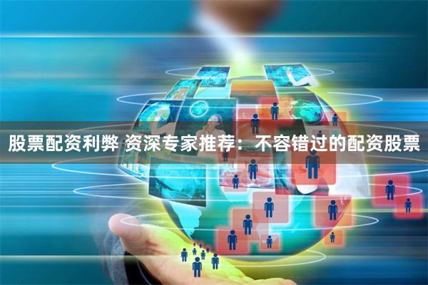 杠杆与风险的博弈：炒股配资系统的运作逻辑与市场影响深度解析