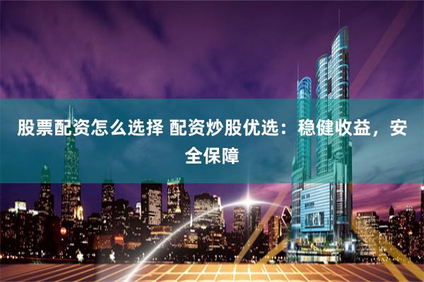 长沙股票配资平台