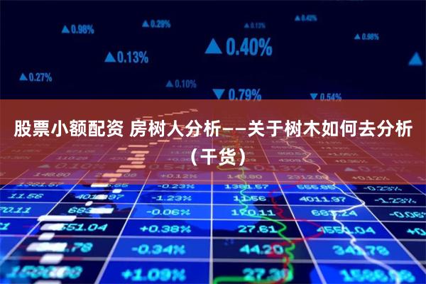 股票配资门户