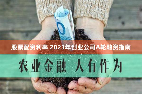 大众配资