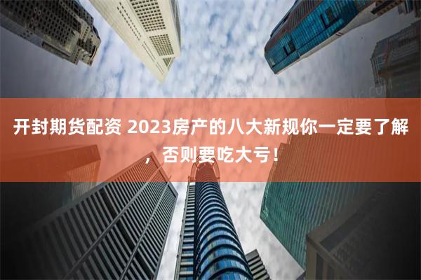 泓川证券实盘配资：杠杆背后的机遇与暗礁