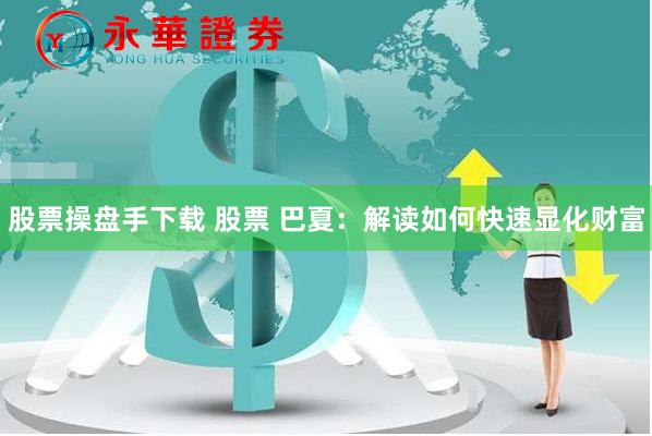 股票配资理财